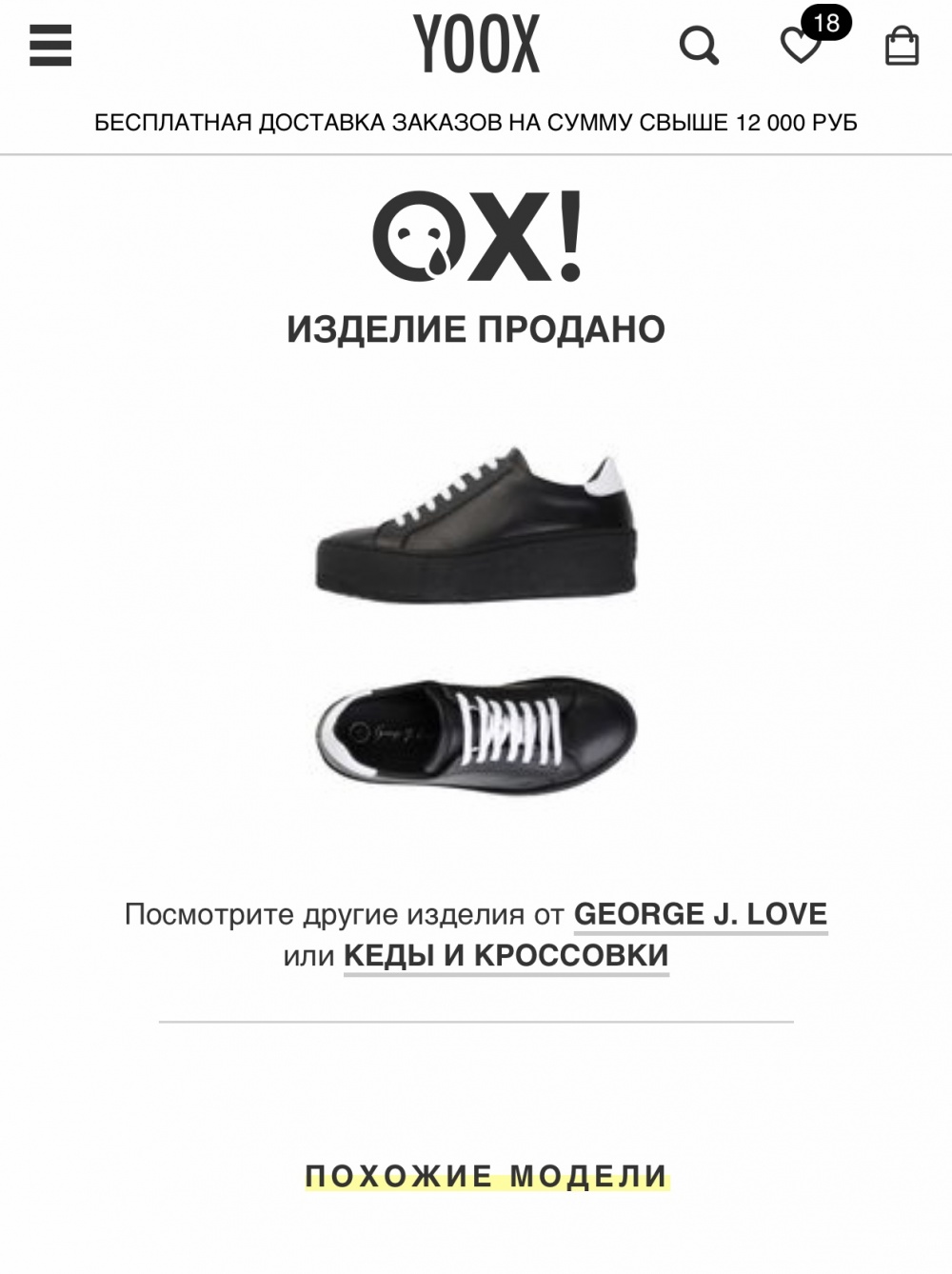 Новые кроссовки Goerge j love, размер 39-40