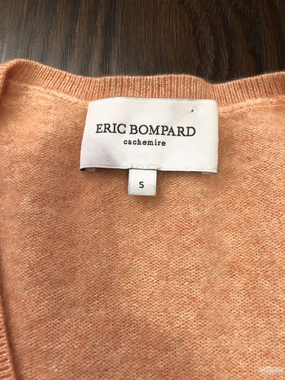 Свитер Eric Bompard S