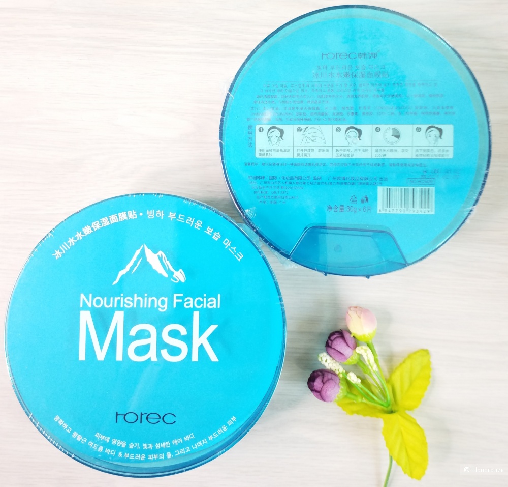 МАСКА NOURISHING FACIAL ROREC