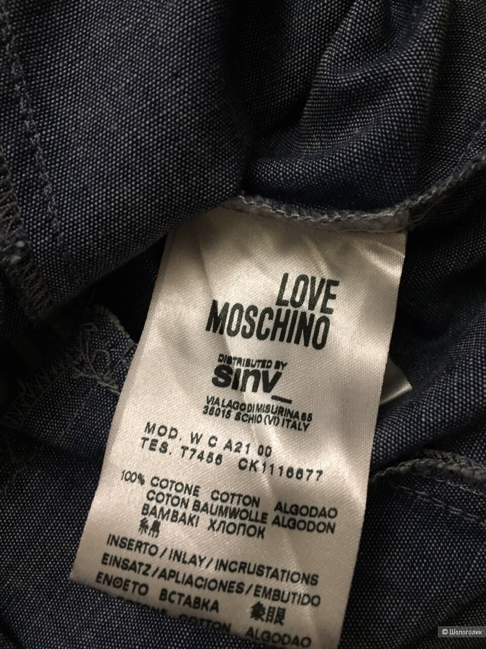Love Moschino рубашка 44