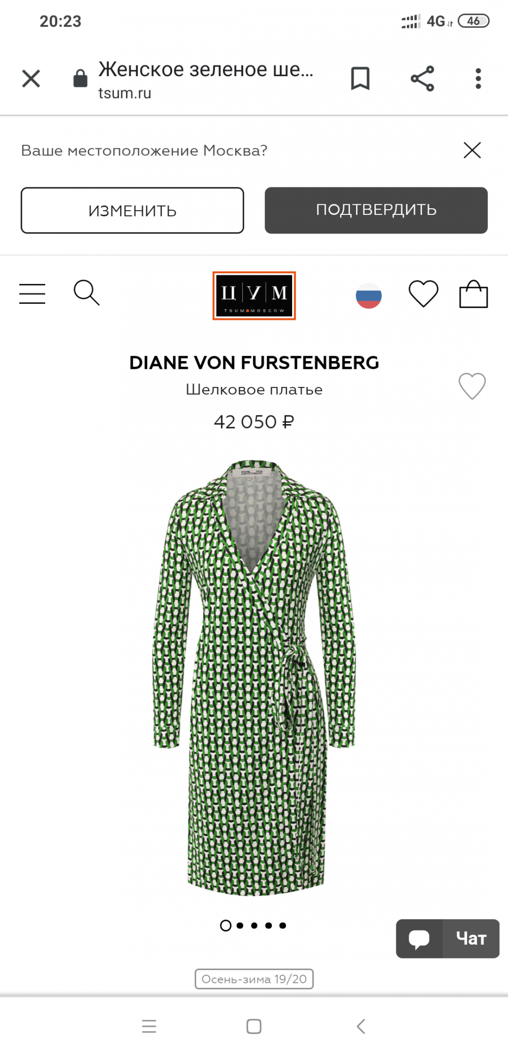 Платье Diane Von Furstenberg размер 6 американский, наш 44 размер