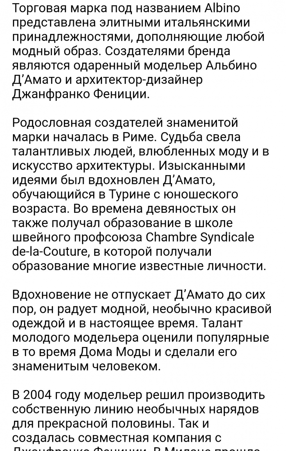 Куртка Albino, размер 42 it