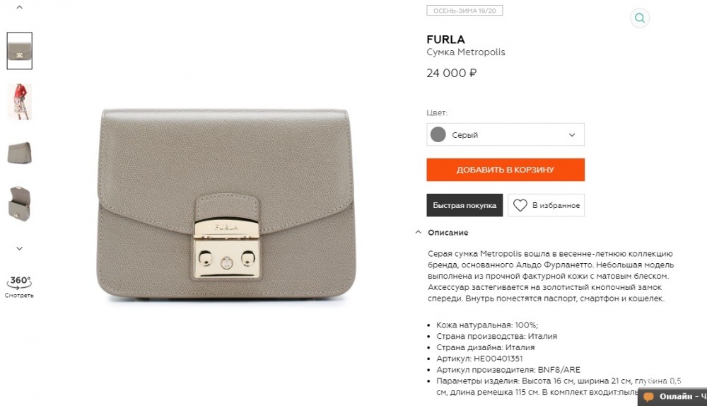 Сумка-сэтчел/кроссбоди Furla Metropolis (серо-бежевый), medium.