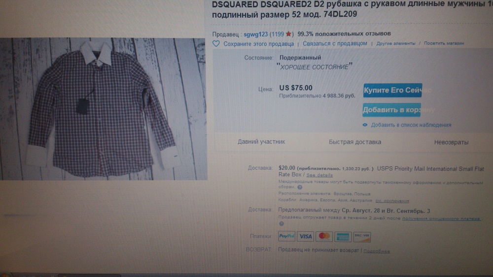 Рубашка мужская Dsquared2 52