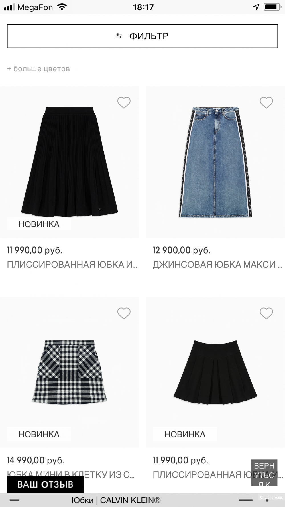 Комплект юбка замша Calvin Klein/перчатки No Brand 7,5/водолазка-безрукавка Alain Manoukian,44 рус