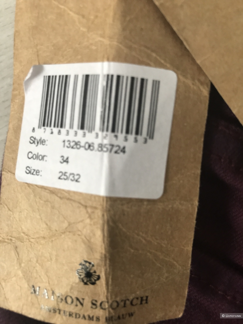 Джинсы maison scotch, размер 25/32