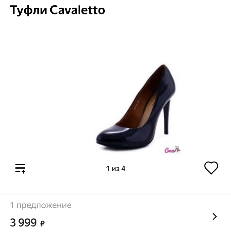 Туфли Cavaletto 37 размер
