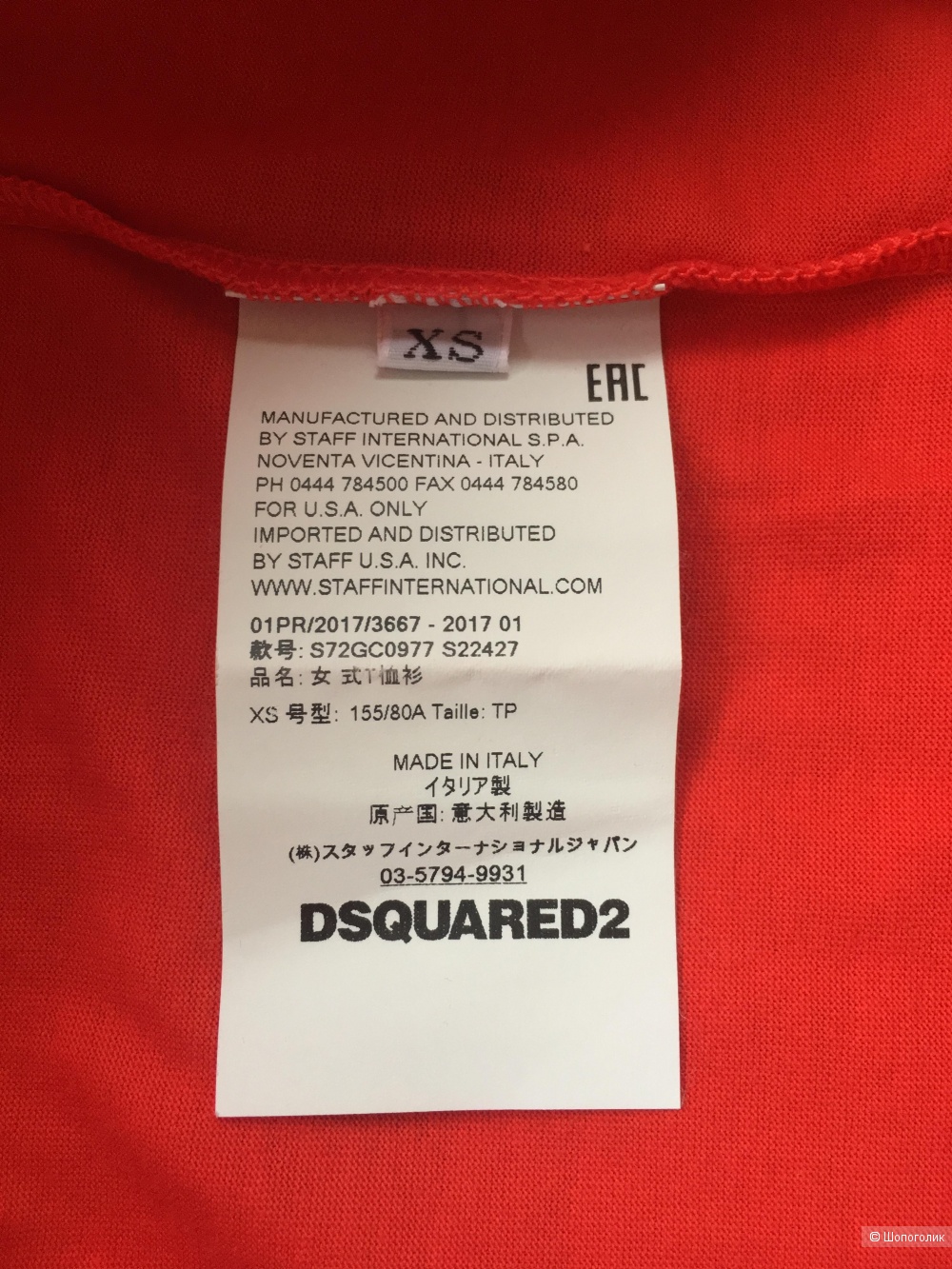 Майка Dsquared2, размер XS.