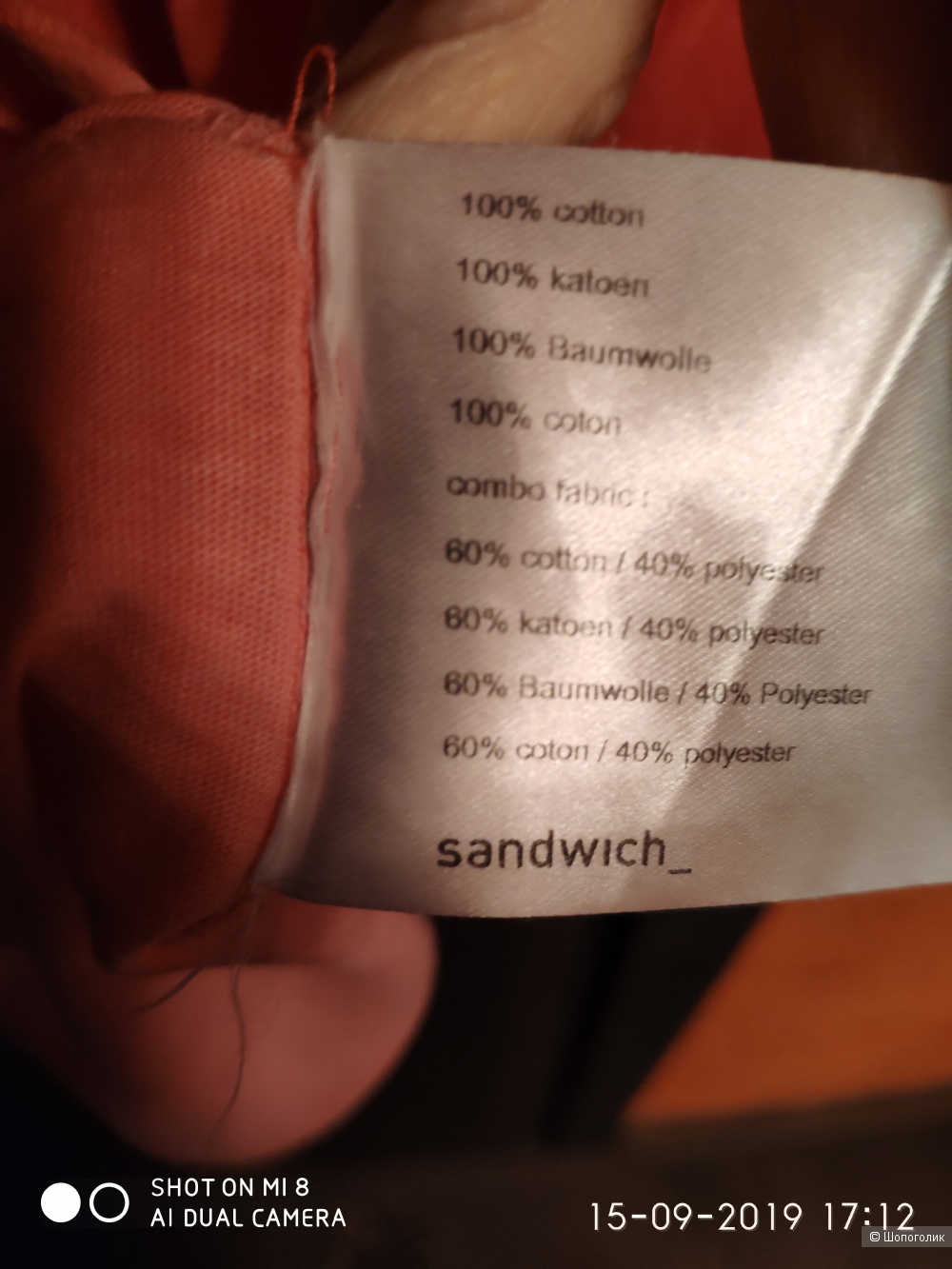Рубашка-туника марка Sandwich размер XL