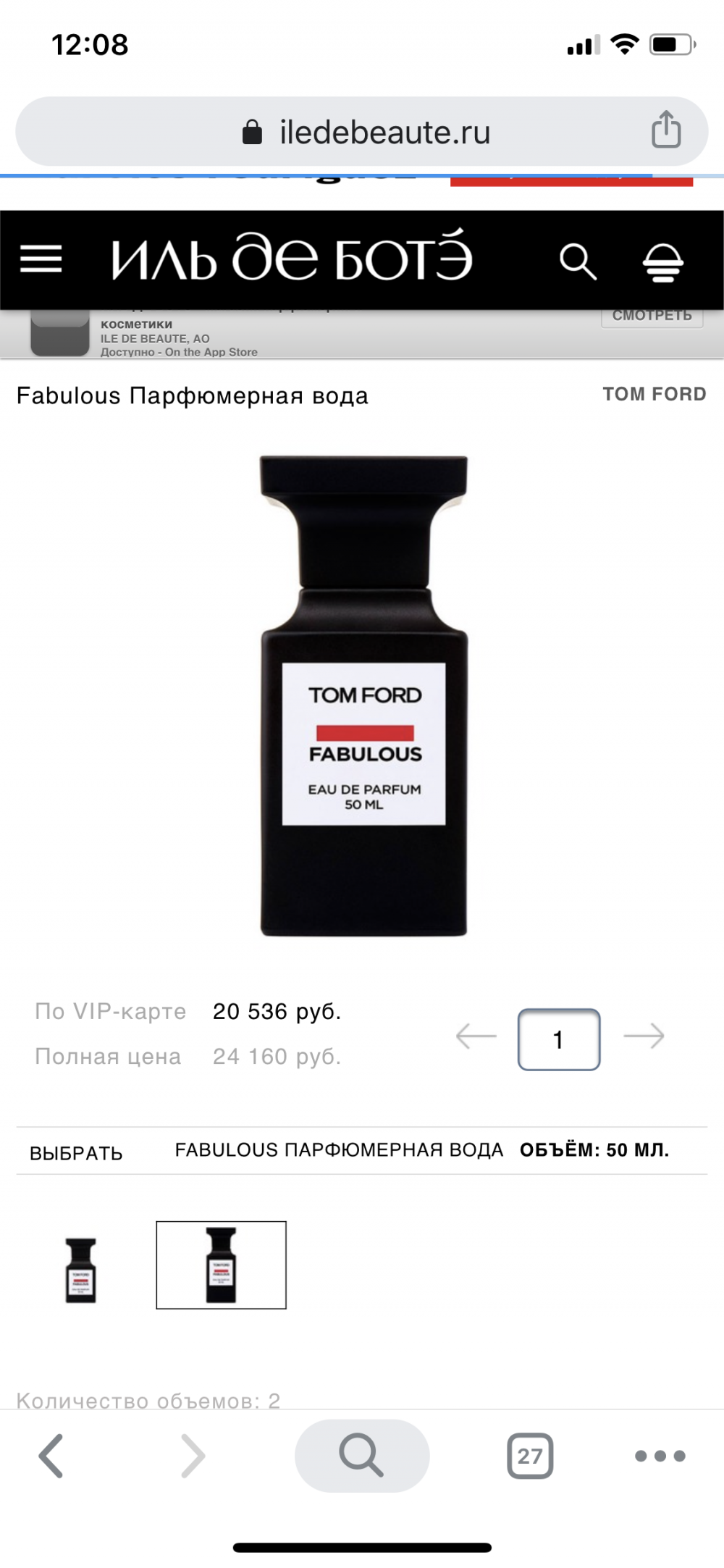 Tom Ford Fabulous 50ml