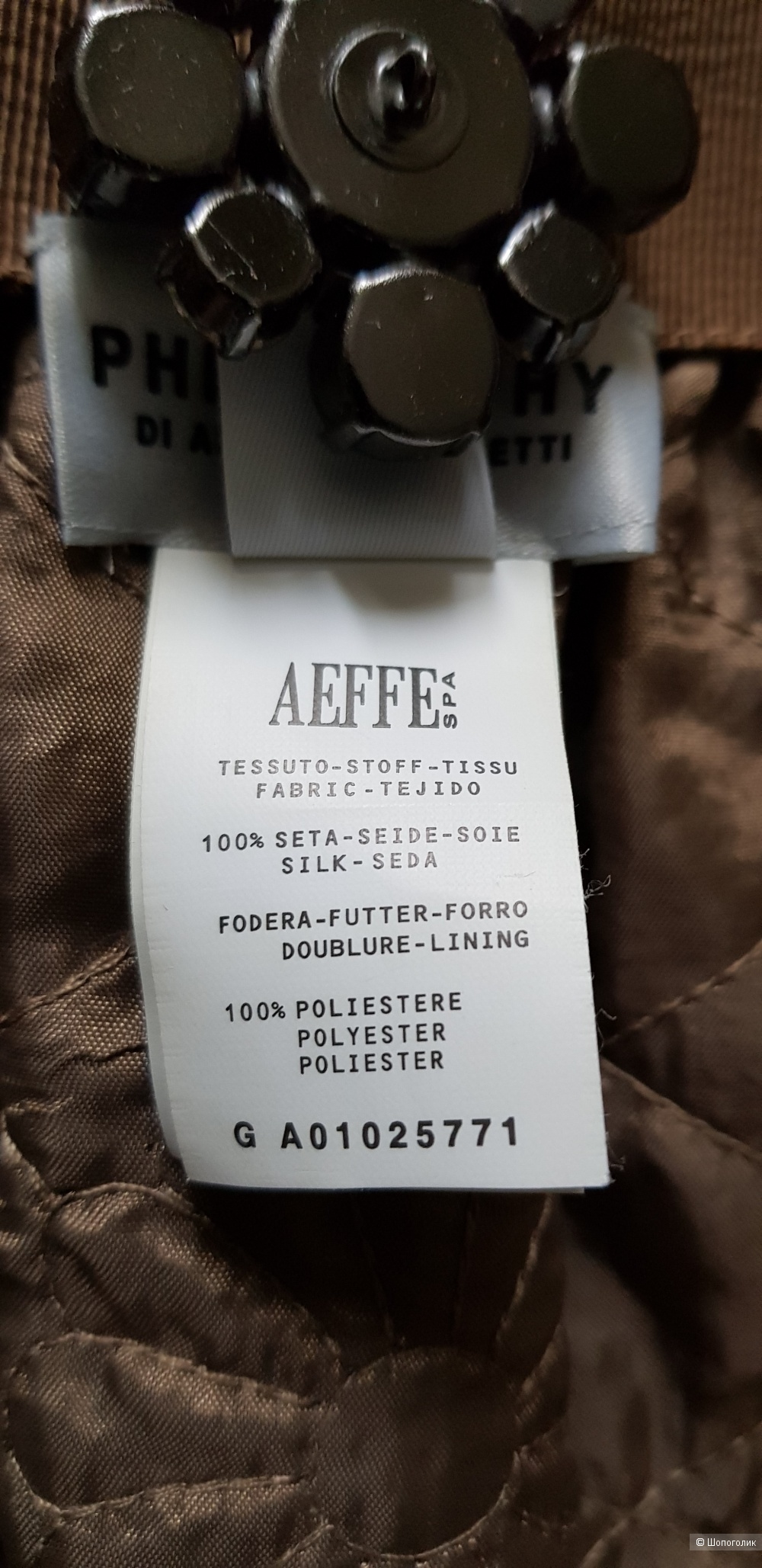 Юбка, Philosophy di Alberta Ferretti , размер 46ит.