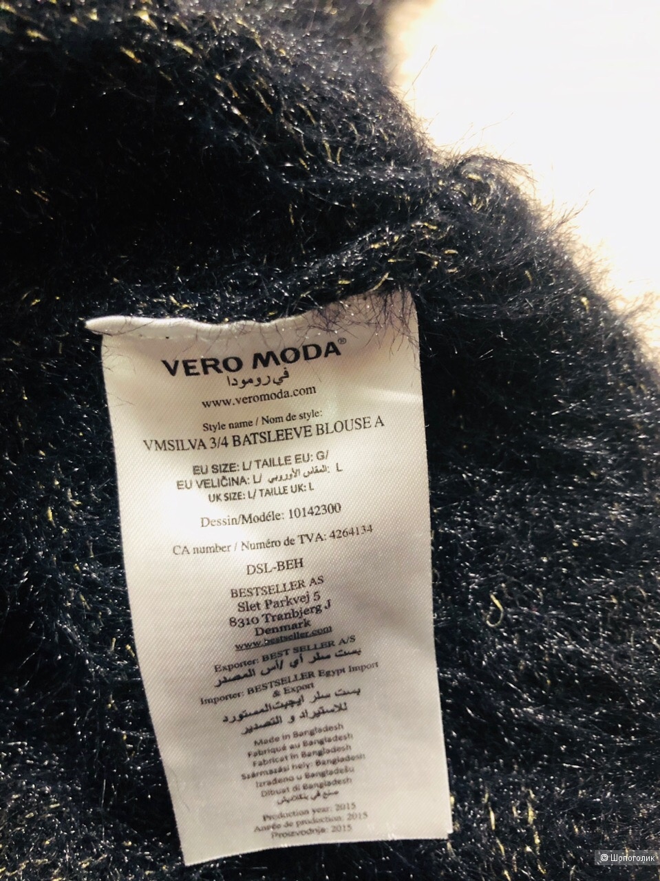Пуловер" Vero Moda" Размер М-L.