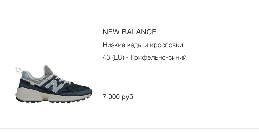 Кроссовки new balance