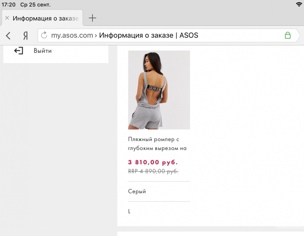 Комбинезон Calvin Klein, M/L