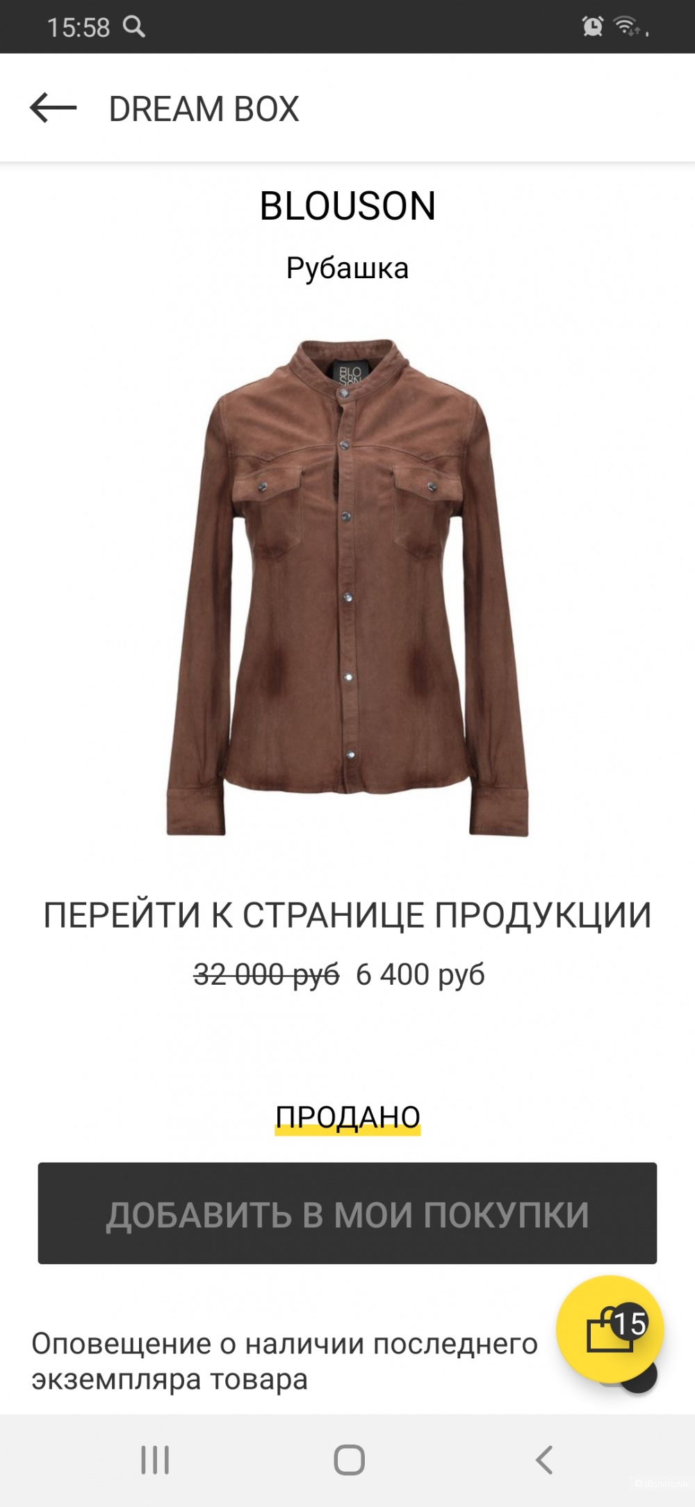 Рубашка замшевая Blouson, 40-42 размер