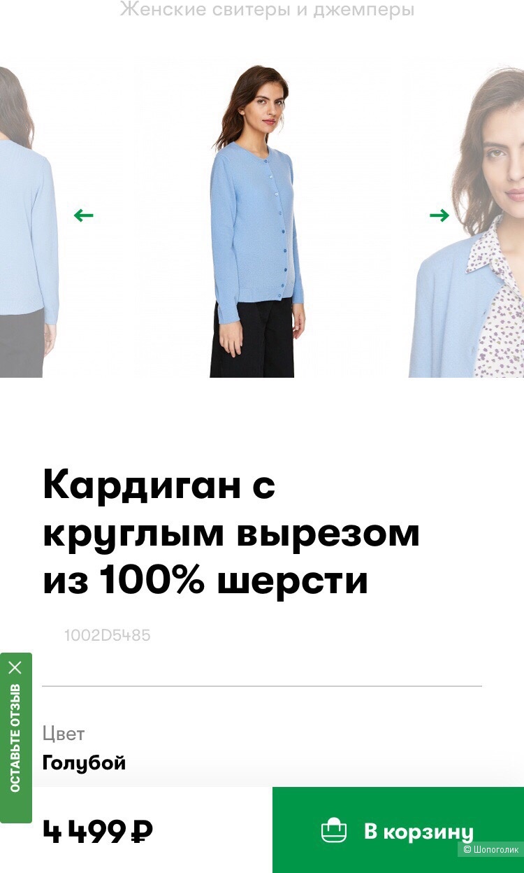 Benetton,джемпер М