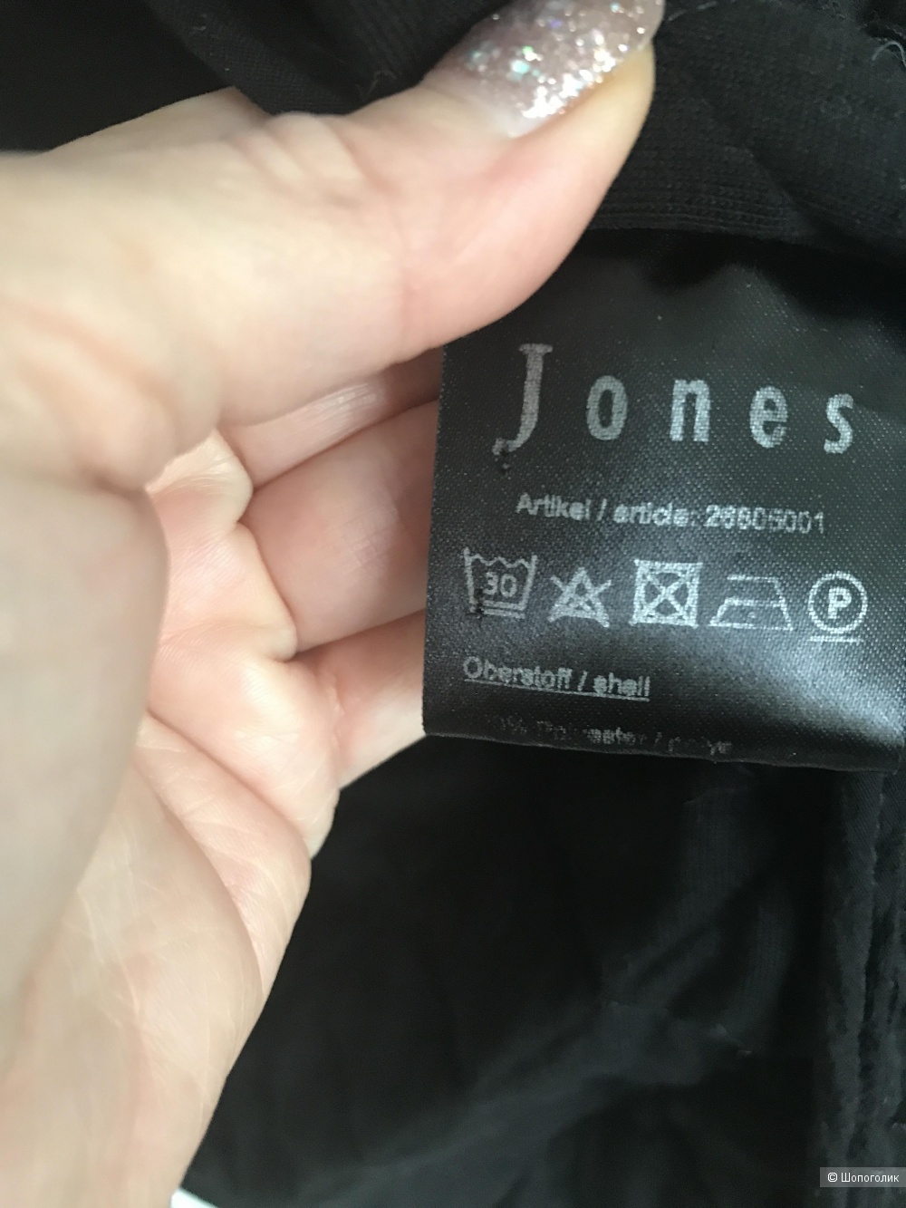 Куртка Jones,размер 34