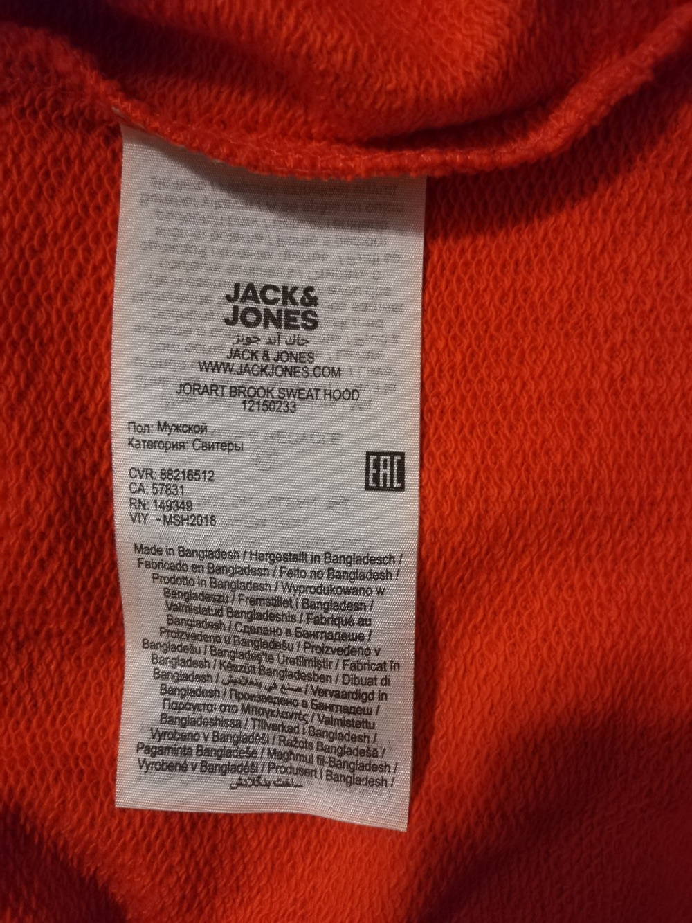 Худи Jack&jones L