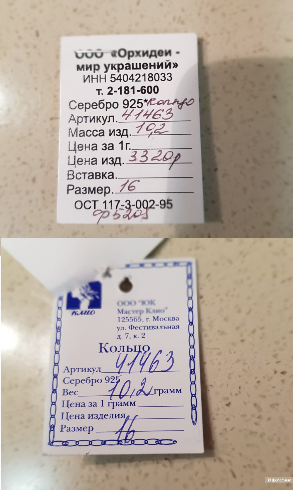 Кольцо. Серебро 925. Размер 16.