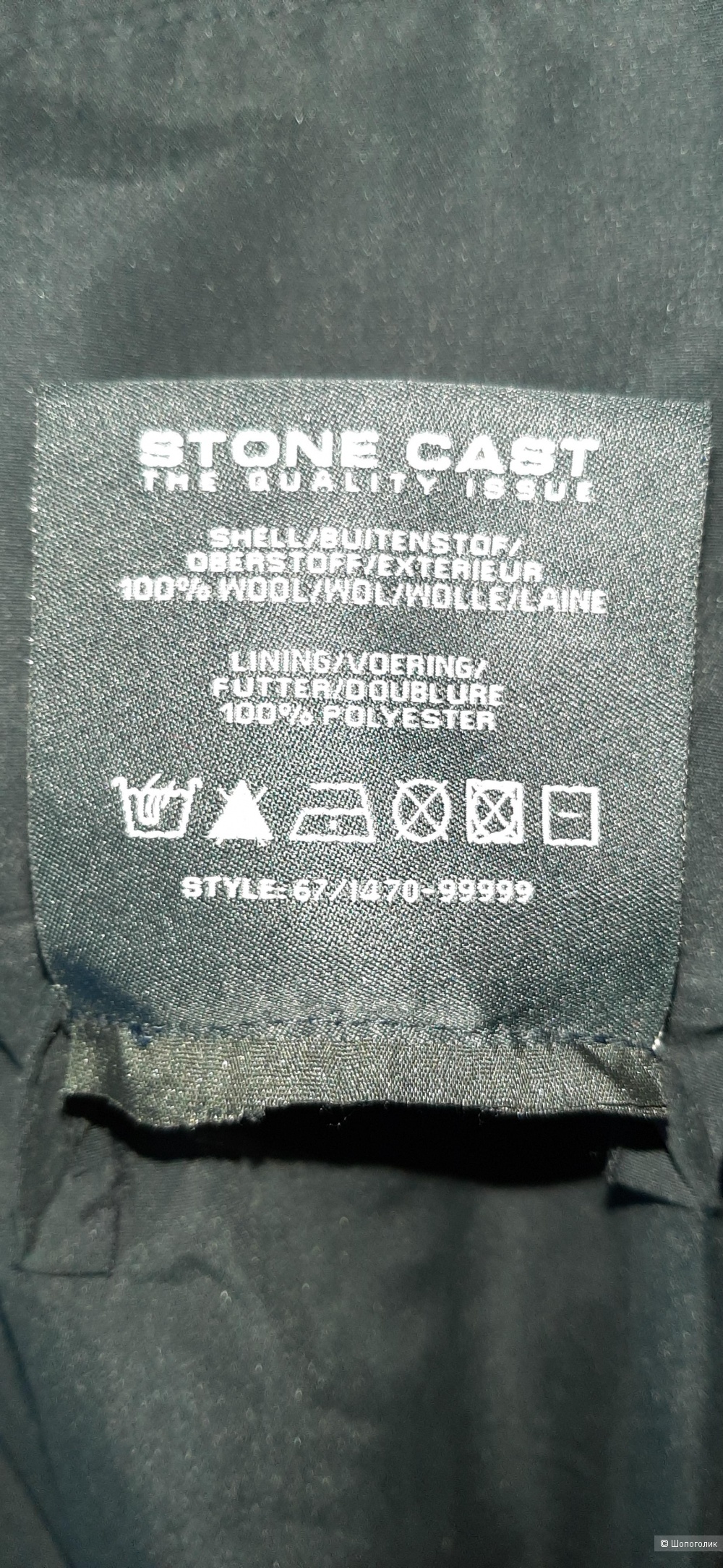 Куртка- кофта Stonecast, XL