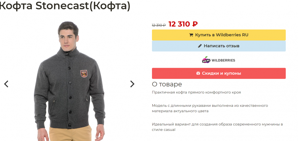 Куртка- кофта Stonecast, XL