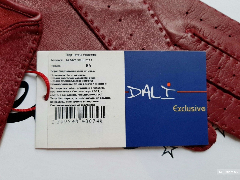 Кожаные перчатки-автоледи DALI Exclusive р.6,5