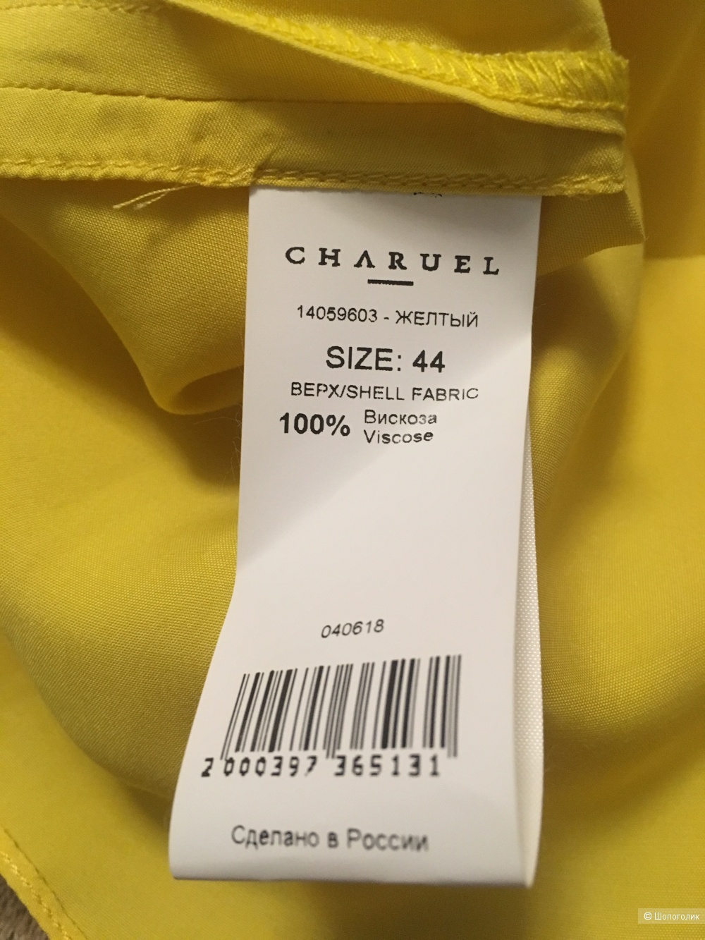 Блузка, Charuel, 44 размер