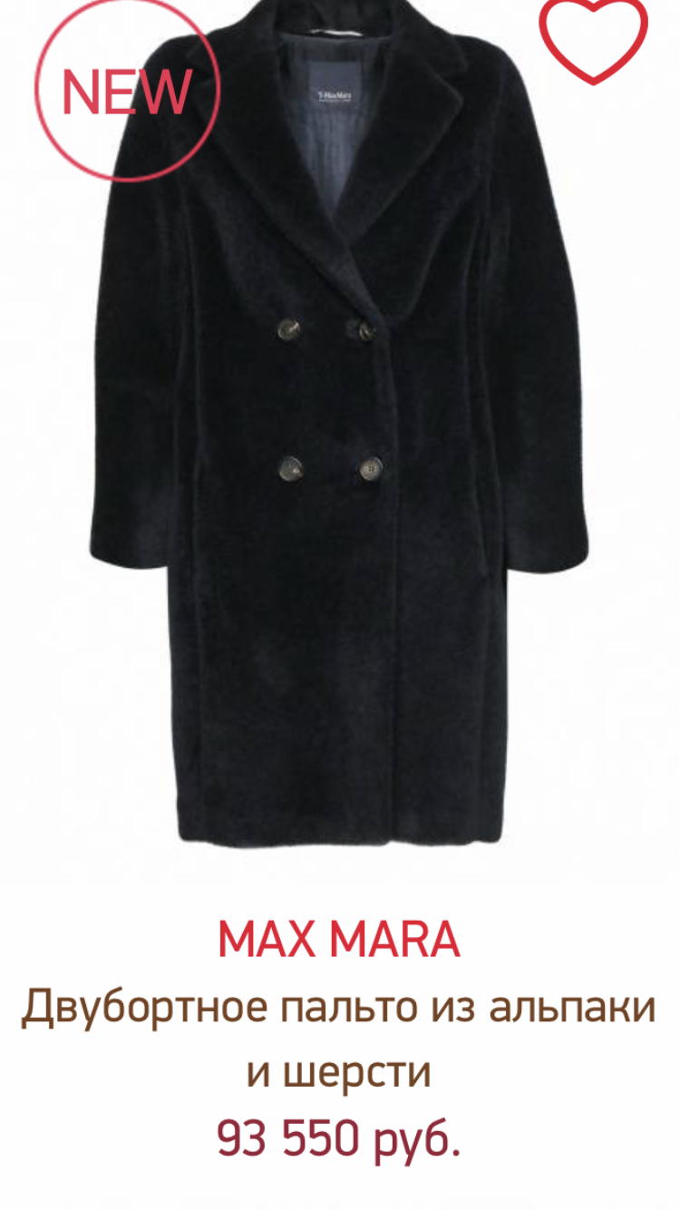Пальто Max Mara, размер 44it