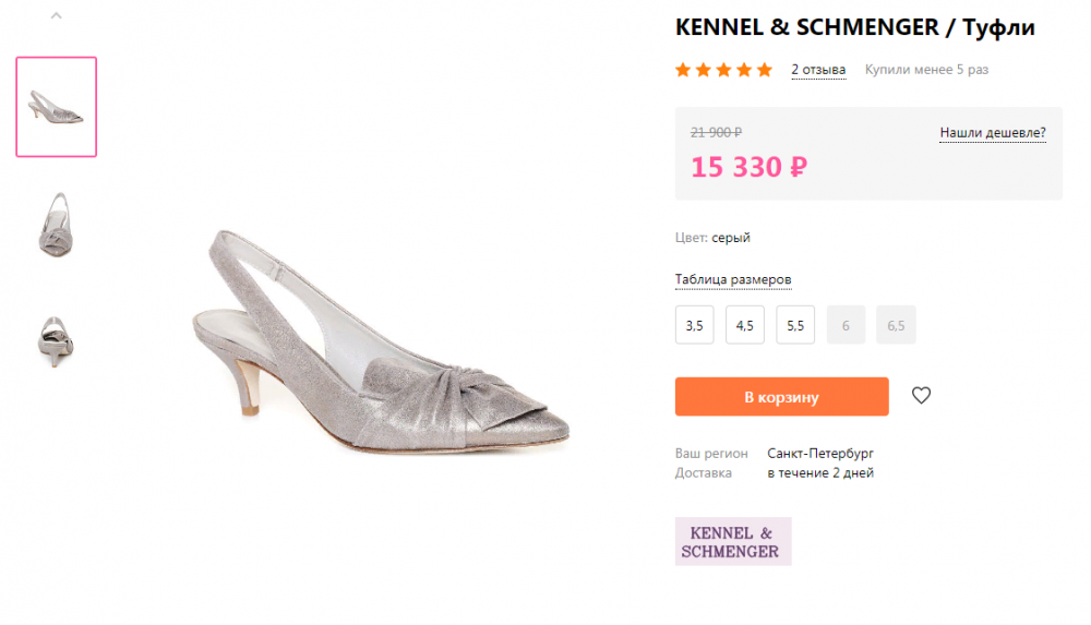 Туфли KENNEL & SCHMENGER, р-р 37,5