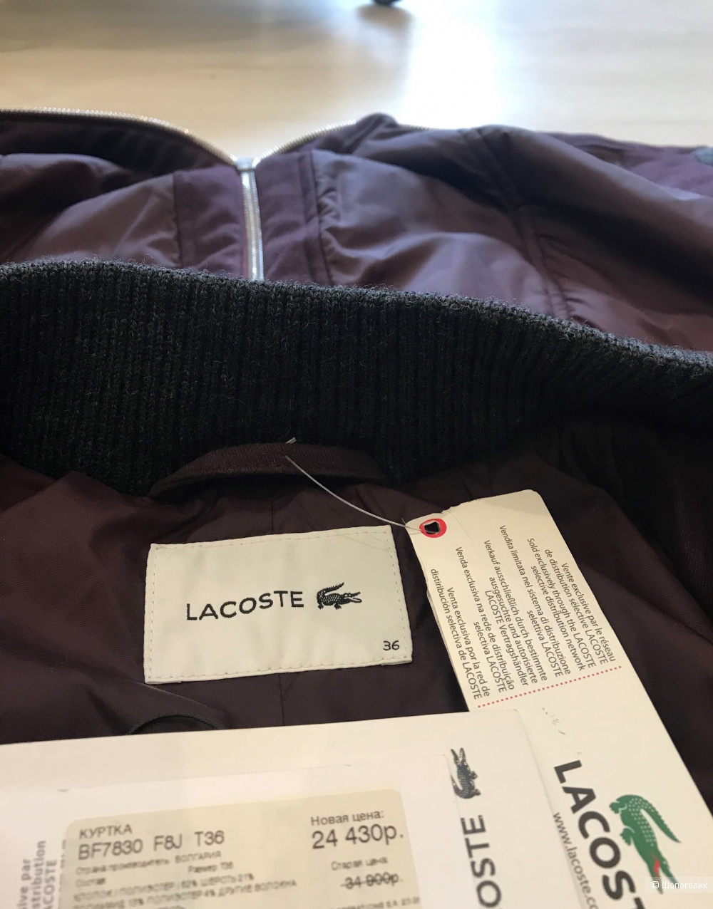 Куртка Lacoste, размер 36