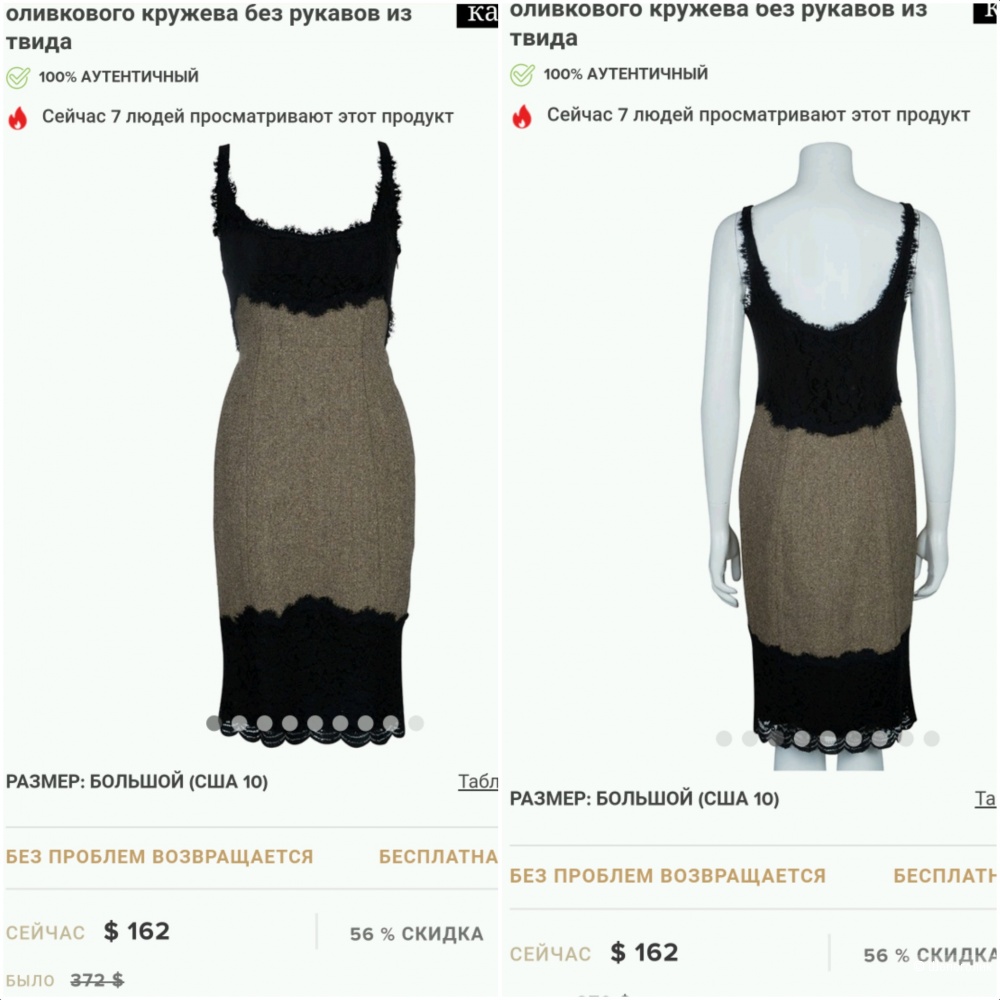 Платье Diane von Furstenberg 8/М/44/46
