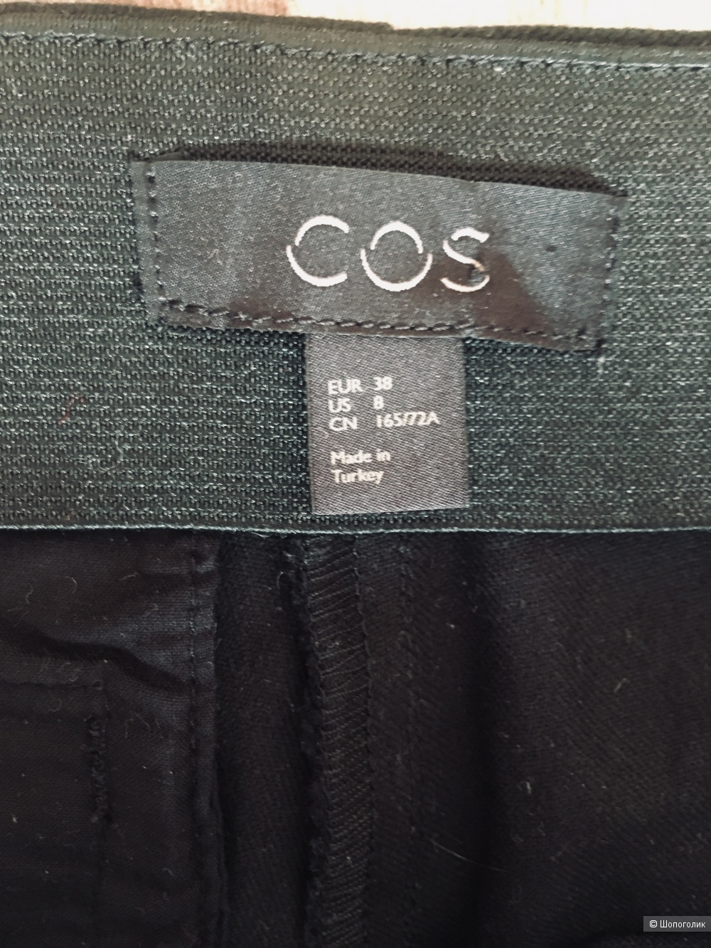 Брюки Cos, размер 38, S