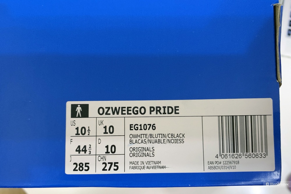 Мужские кроссовки Adidas Originals Размер 44.5