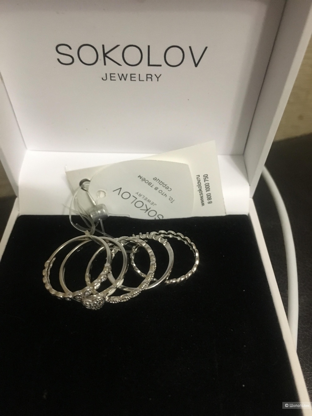 Наборное кольцо ( серебро 925 ) SOKOLOV