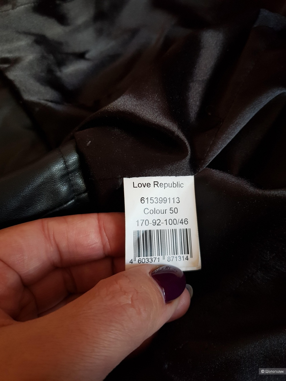 Куртка Love Republik размер 46