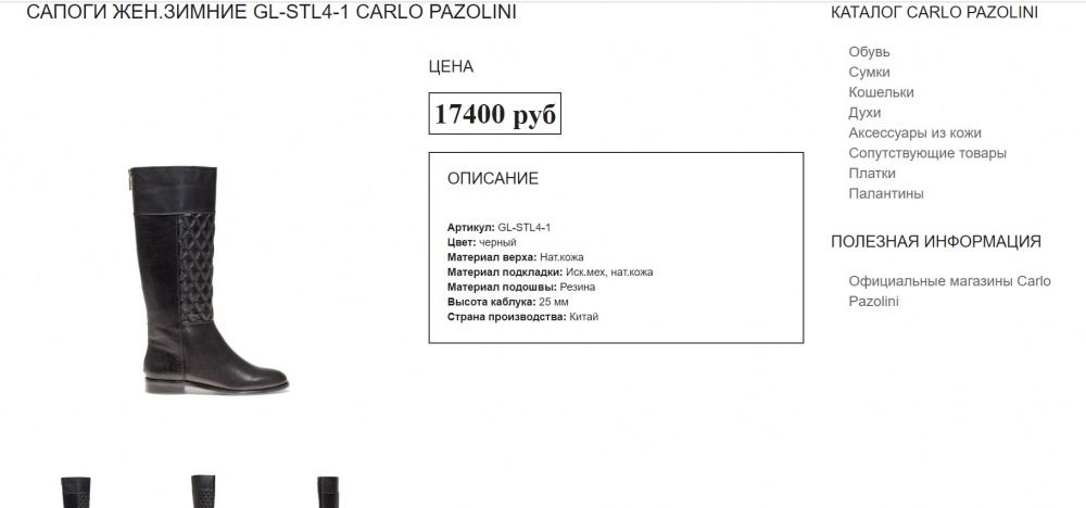 Коричневые сапоги Carlo Pazolini, 39