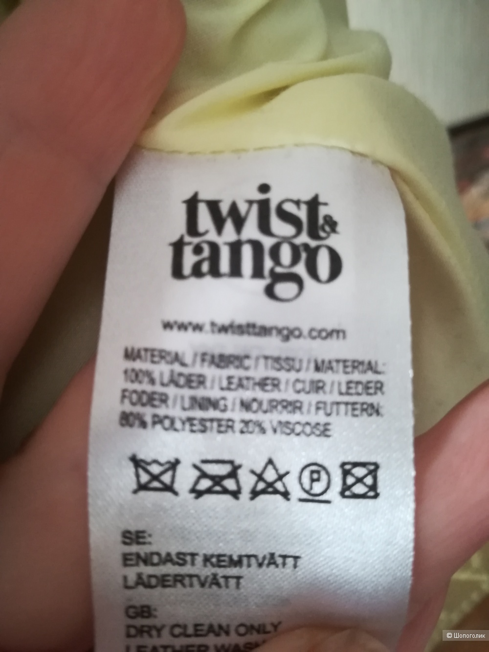 Куртка Twist tango, размер 44-46
