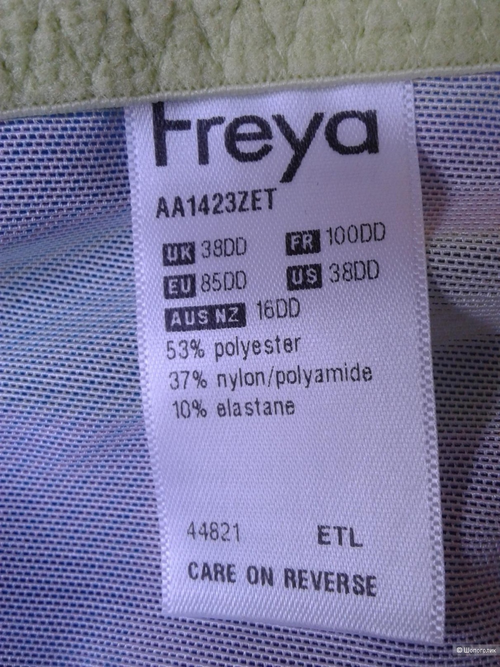 Комплект лифчик + шорты Freya англ 38DD + XL