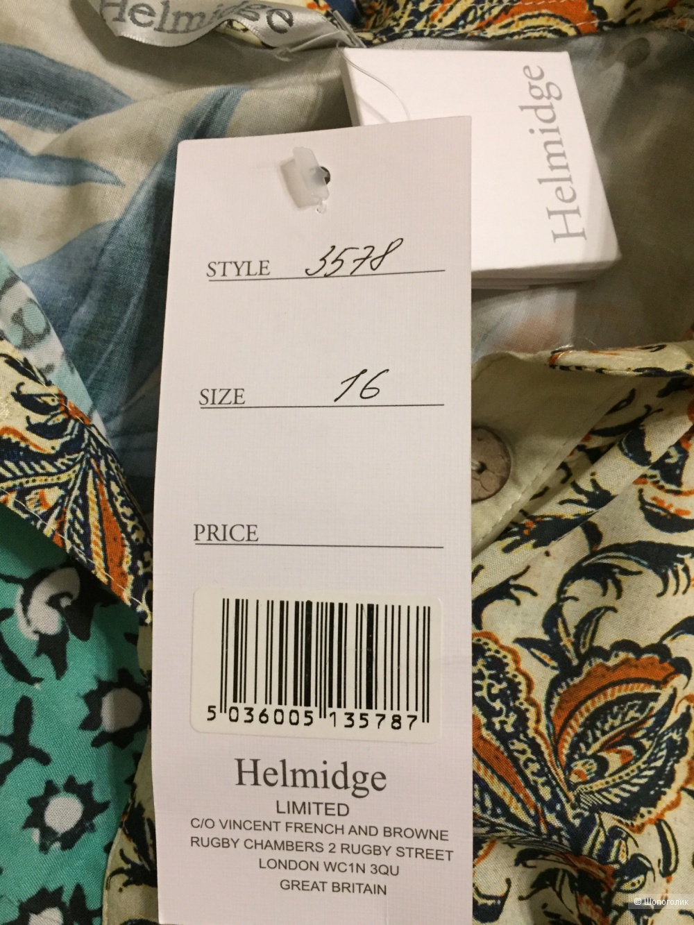 Блузка Helmidge 50 размер