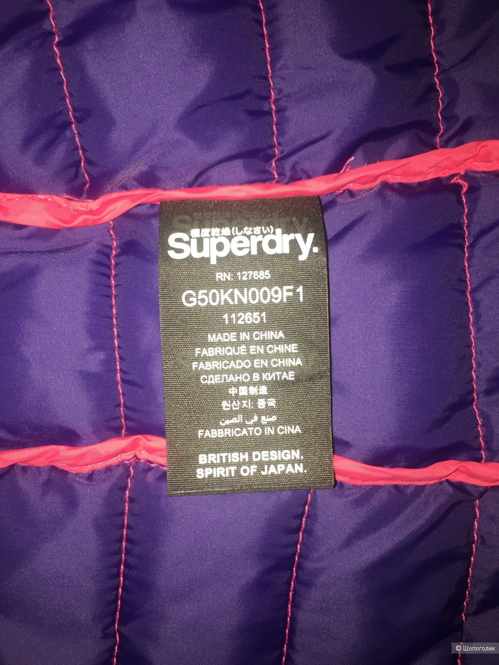 Куртка Superdry XS