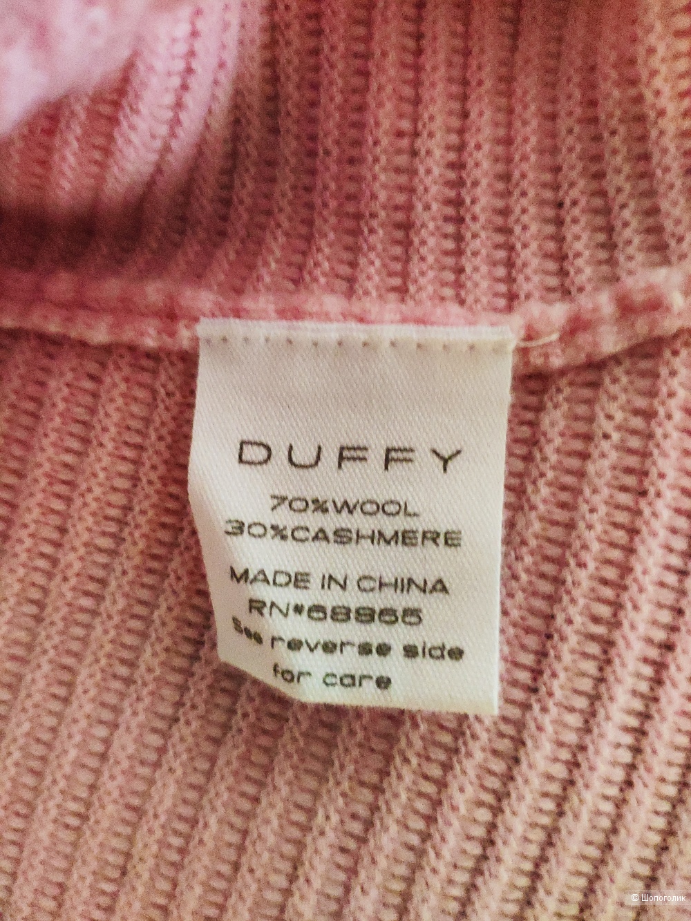 Пуловер DUFFY размер S