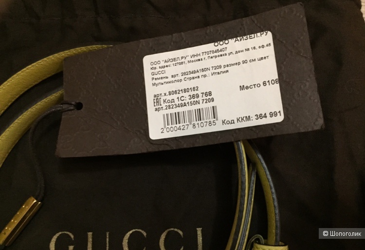 Ремень Gucci, размер 90