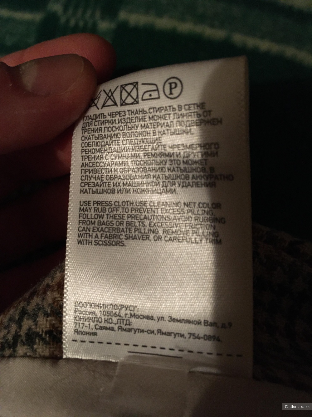 Юбка Uniqlo размер S