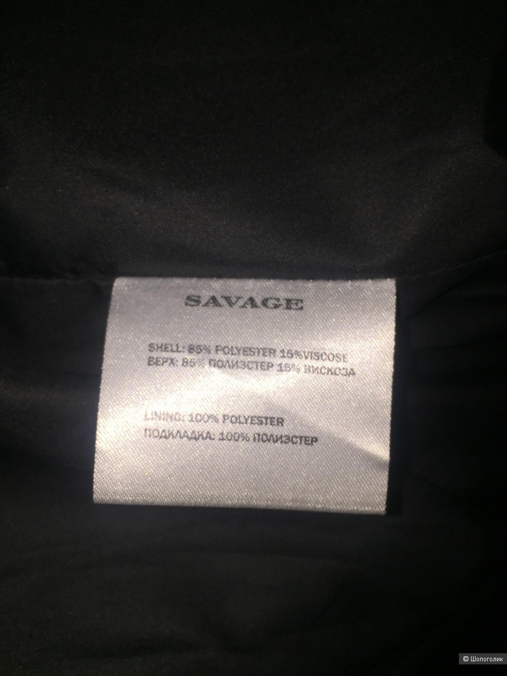 Пальто Бренд SAVAGE размер 46 M