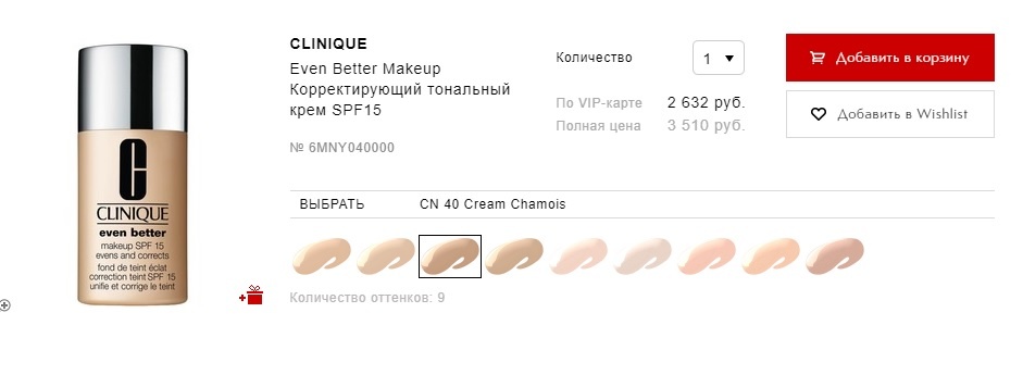 Корректирующий тональный крем Clinique Even Better Makeup оттенок CN 40 Cream Chamois 30 мл.