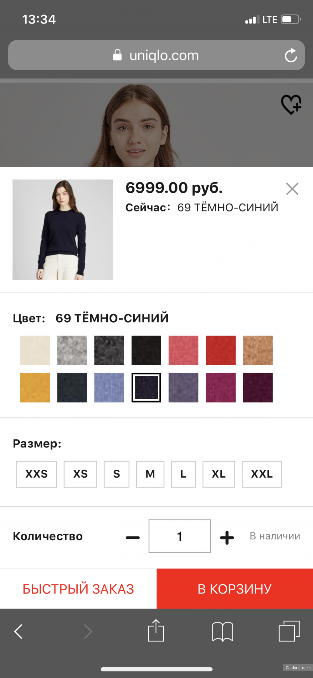 Свитер Uniqlo M