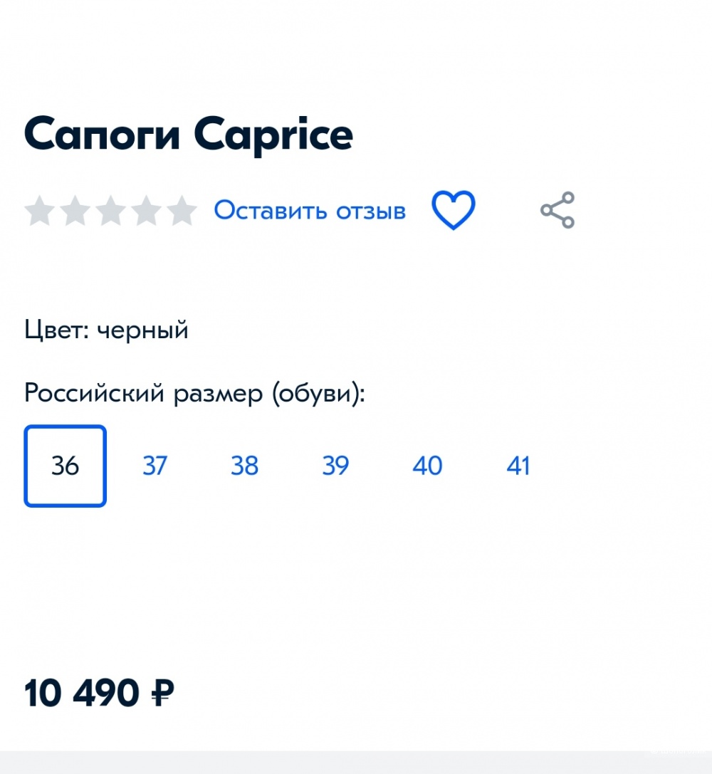 Сапоги Caprice,размер 41