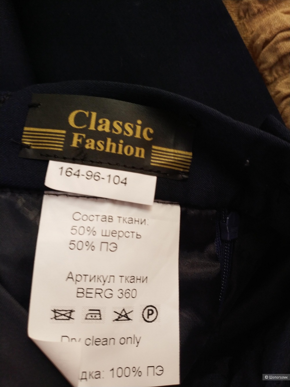 Юбка шерстяная Classic fashion размер 48