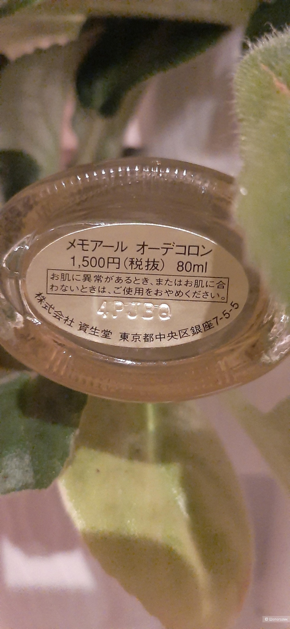 Парфюм  Memoire от Shiseido , 80 ml
