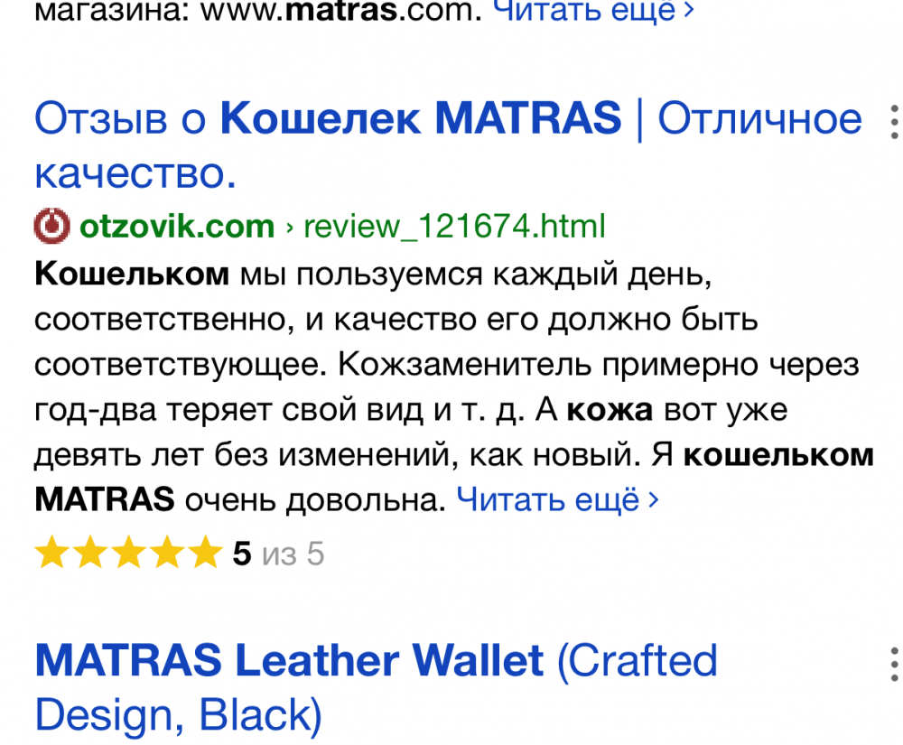 Кошелек кожаный в комплекте с чехлом Matras,one size